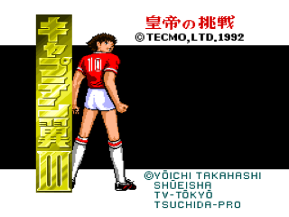 Captain Tsubasa III title screen for Super Famicom